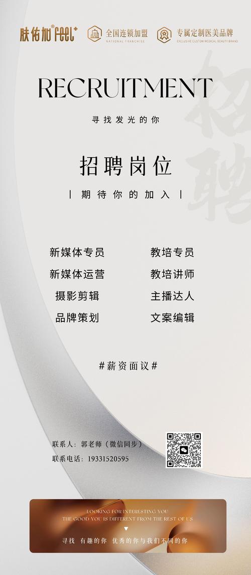 沈阳网络公司招聘简章，你适合吗？