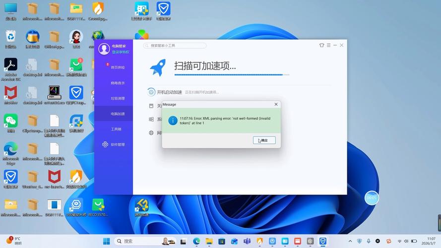 电脑管家 win1 升级助手全解析