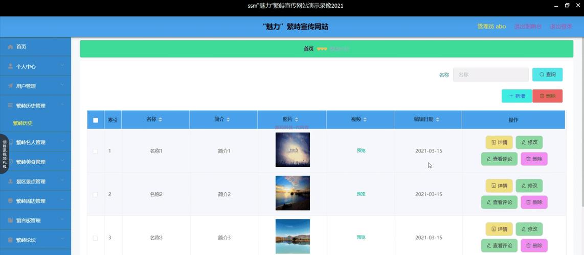 深圳Java服务器，选择、配置、优化，让您的网站脱颖而出