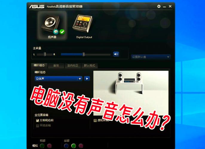 我的电脑没有声音了怎么办,电脑模拟开车
