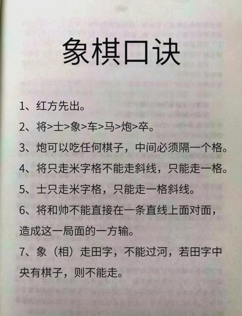 莆田恒心电脑学校单机象棋电脑版下载指南，玩得尽兴不丢脸！