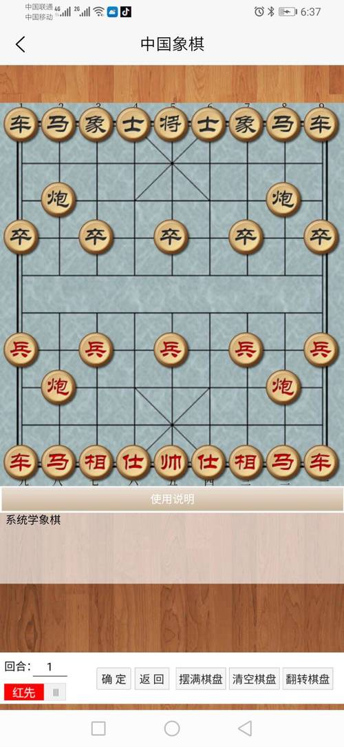 莆田恒心电脑学校单机象棋电脑版下载指南,玩得尽兴不丢脸!