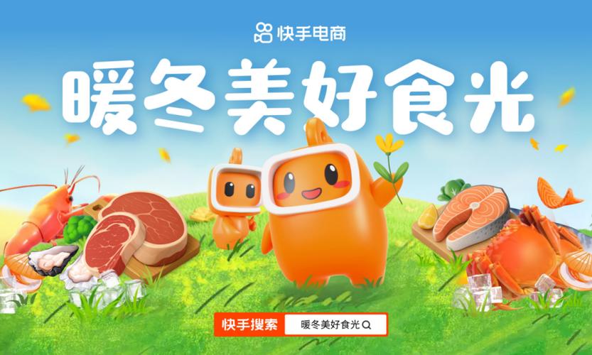 快手，让生活更便捷的购物平台