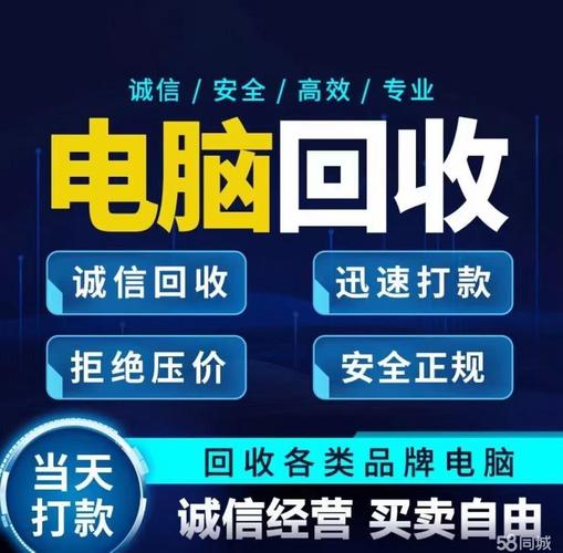 阜阳地区作为中国重要的经济中心之一,拥有丰富的二手电脑市场。然而,近年来,二手电脑市场也面临一些挑战和问题,尤其是关于电脑时间无法修改的问题引发了广泛关注