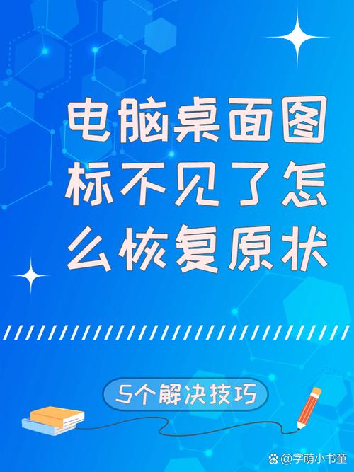 计算器的反直觉设置,解决你电脑桌面不显示图标的问题