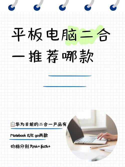终于找到适合你的心机—台电平板电脑与BenQ电脑的下载指南