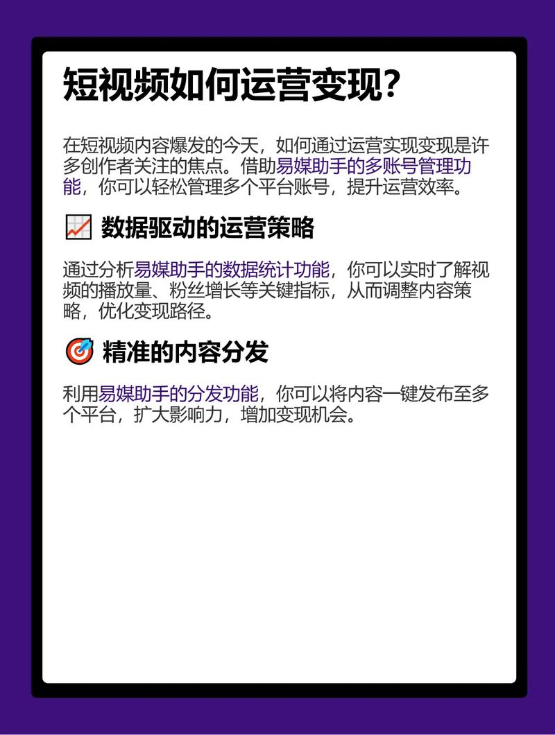 网站运营与优化指南,如何在抖音和自媒体中提升曝光量