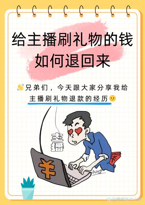 短视频刷量与刷礼物，如何让刷屏变得更有趣！六步指南）