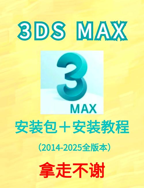 3DMax 硬件配置指南，让游戏、动画和视频流完美运行