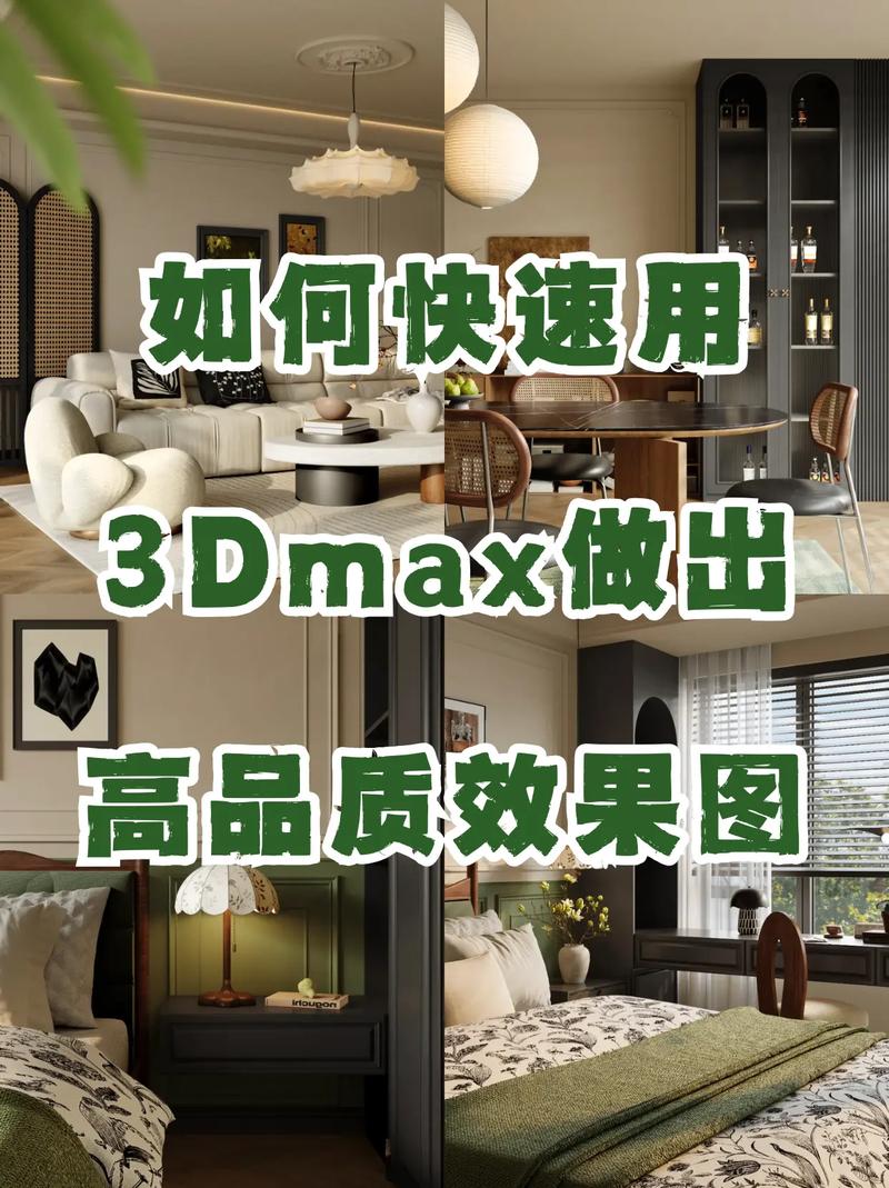 3DMax 硬件配置指南,让游戏、动画和视频流完美运行