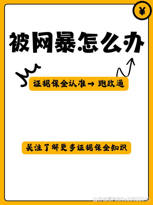 你是否在被网络攻击？我知道你在，但不知道如何应对？