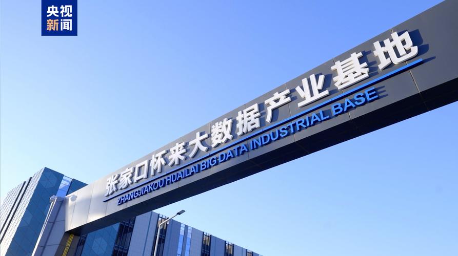 承德市近年来在信息化建设方面取得了显著成就，网络基础设施建设也在不断完善，为地方经济社会发展提供了有力支撑。以下从网络建设的现状、存在的问题以及未来规划三个方面，为您详细介绍承德市网络建设的发展情况