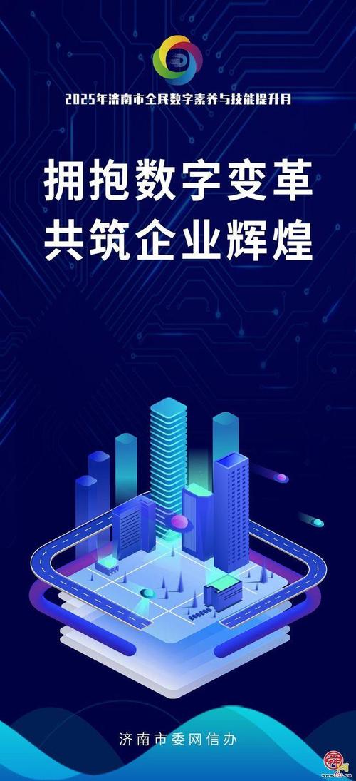 济南网络服务,助力数字生活与经济发展的新引擎