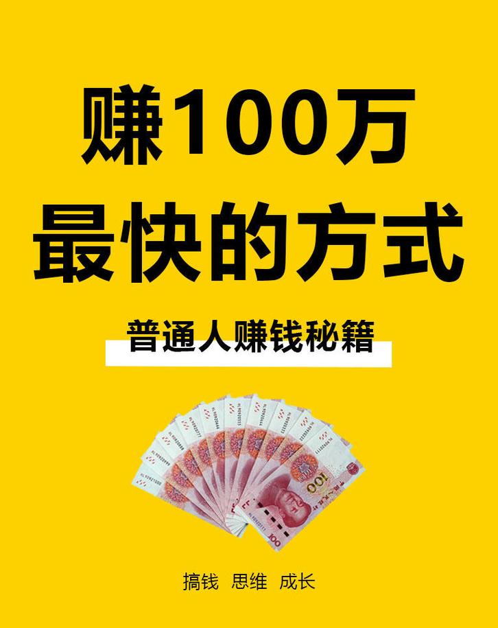 加速致富，如何在抖音上轻松赚取收入