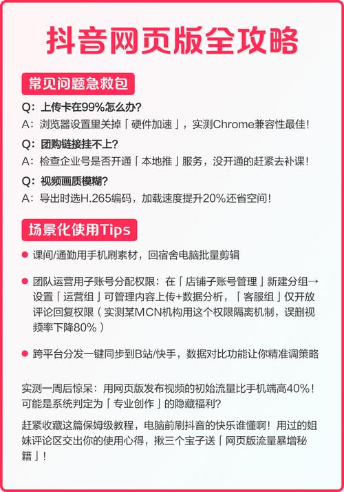抖音刷屏,高效内容创作新标准