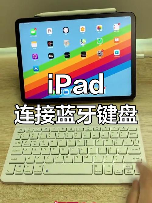 平板连接电脑，让工作更高效，连接更便捷