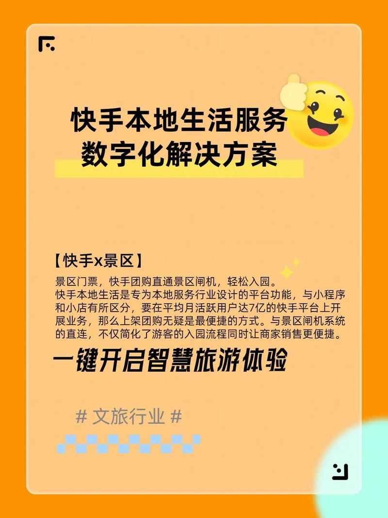 数字娱乐,快手、抖音秒杀活动与最低价推荐