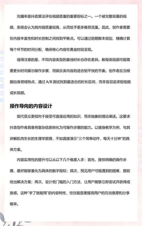 自赞平台运营指南，如何在抖音上高效提升浏览量，推荐给喜欢运营的小白