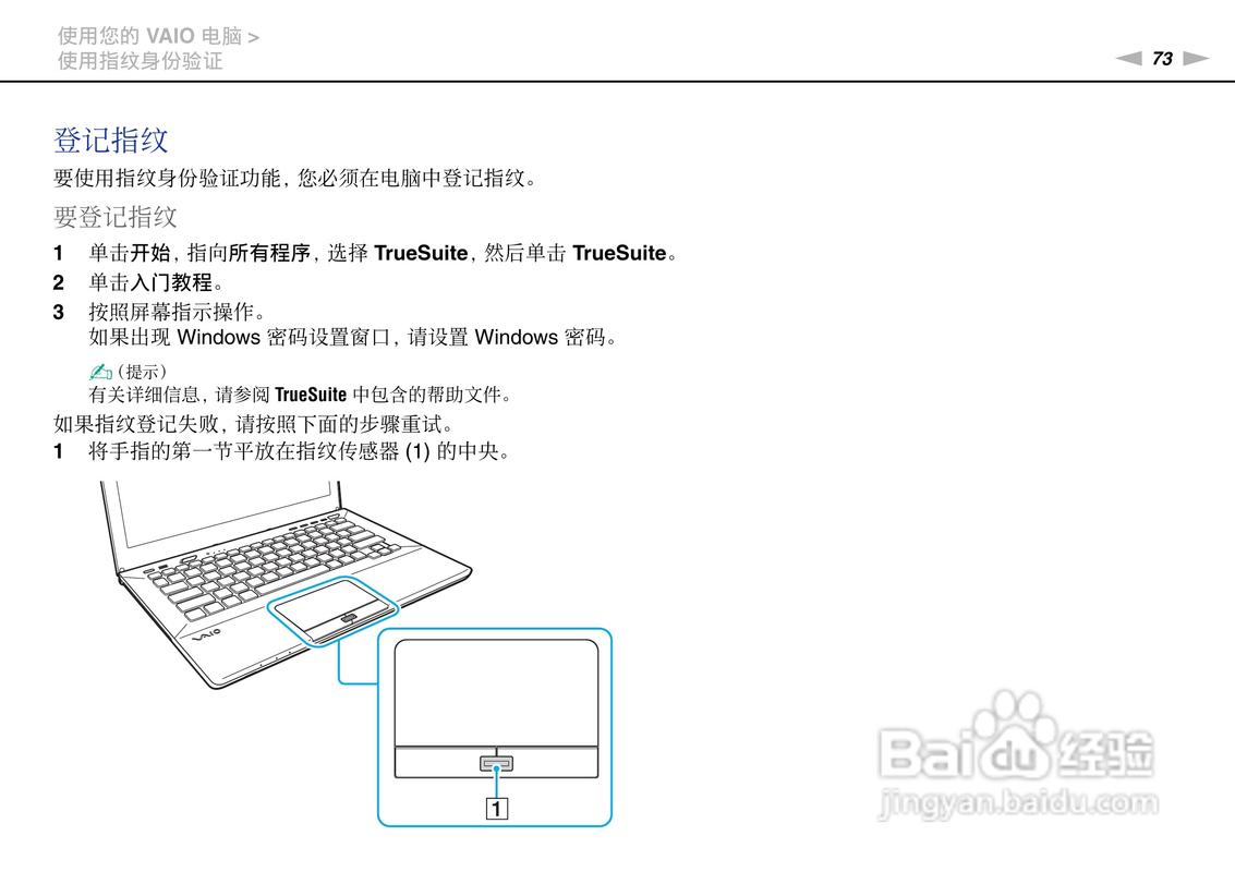 两台索尼电脑笔记本共享使用指南