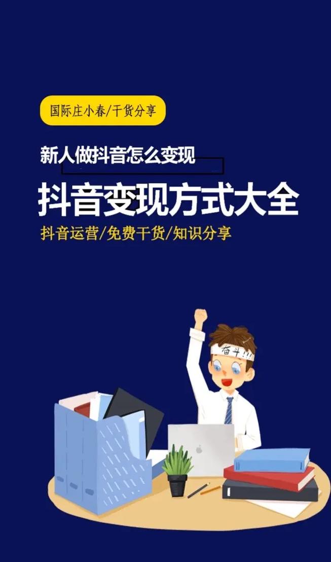 异步刷屏,抖音刷屏的新方式,提升互动级别!