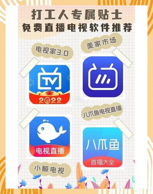 资源推荐，免费代播软件推荐