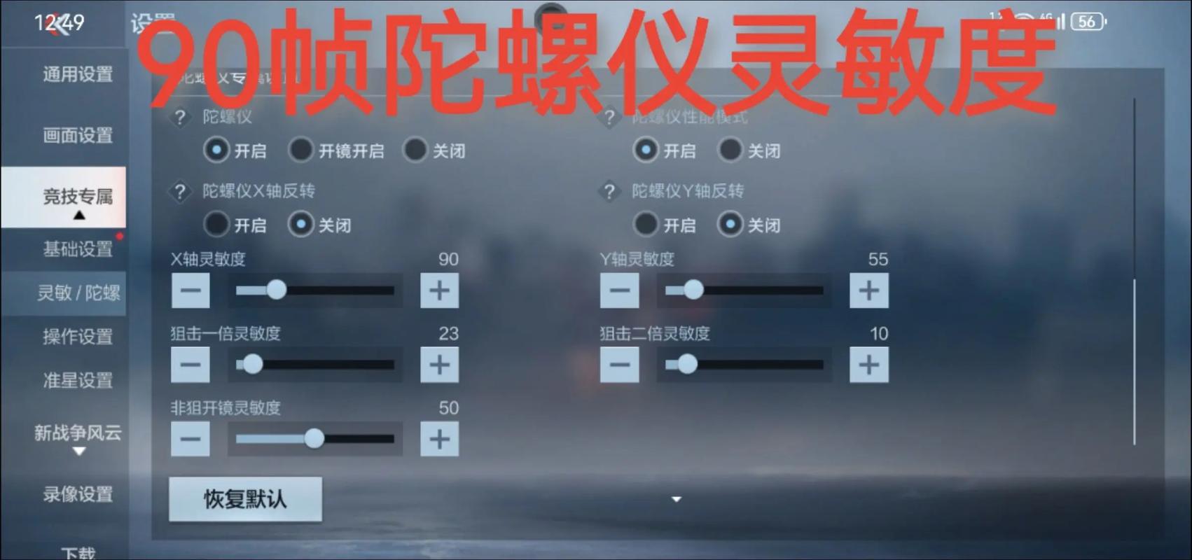 玩CF就可以上手配置指南