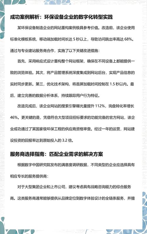 如何通过网站展示企业形象，企业网站战略指南