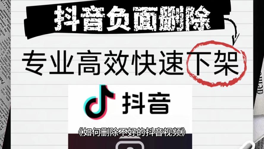 如何处理抖音被恶意播放的问题？
