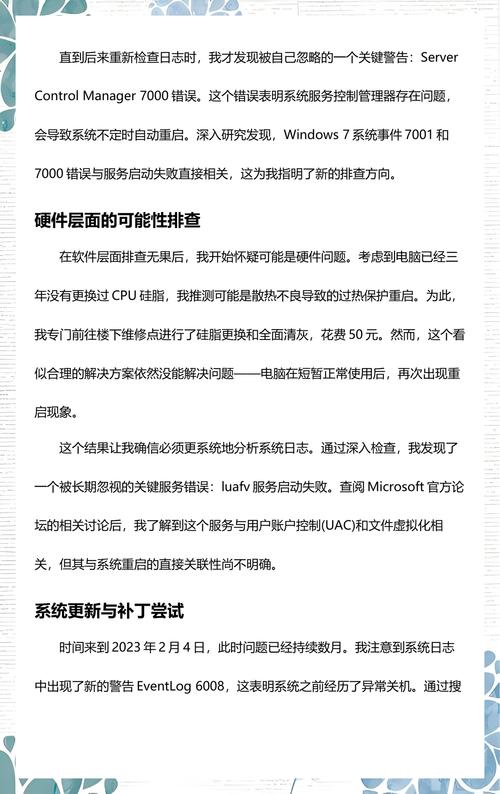 电脑重启指南,解决你的问题