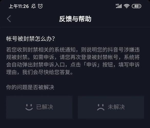 其次，抖音的播放被封通常是基于算法规则，即播放内容不符合平台的特定规则或目标。例如，如果播放内容不符合用户设定的播放时间或内容类型，平台可能会封号