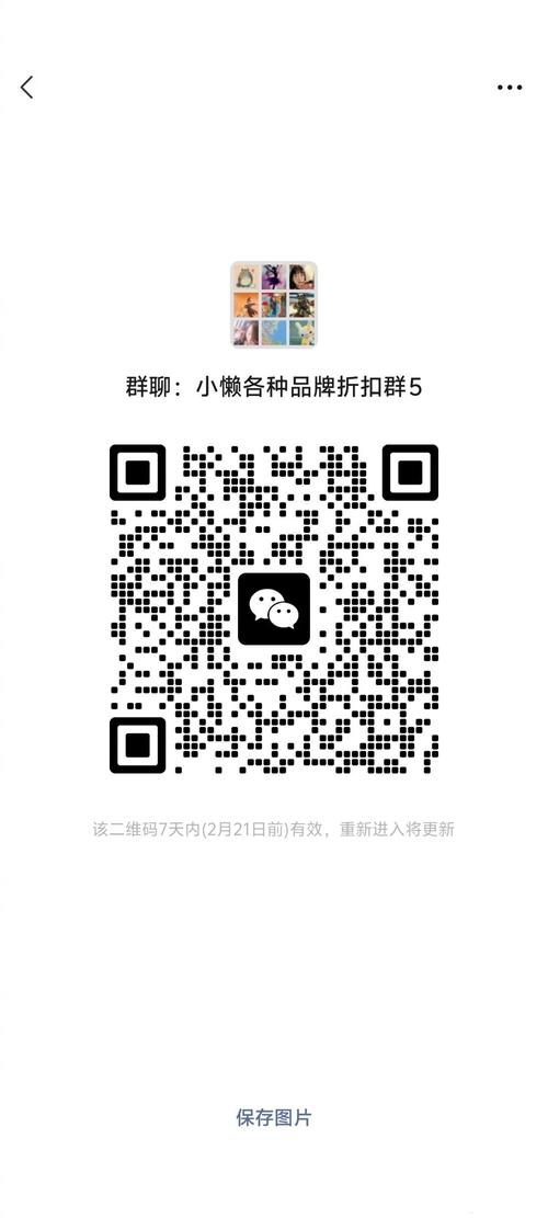 基于抖音平台的代网QQ代购服务