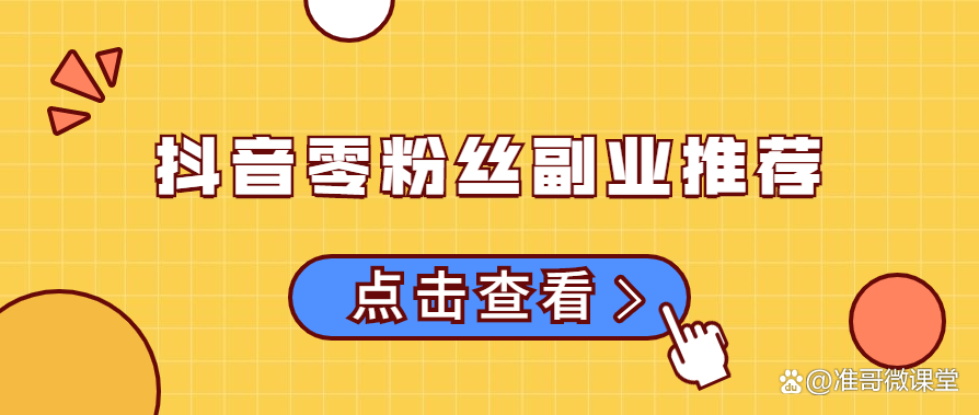 短信刷屏技术与抖音粉条业务中心的结合