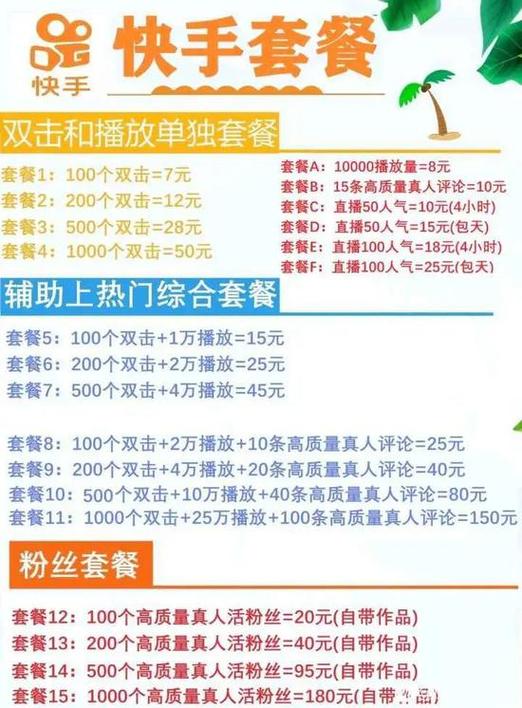 短信刷屏技术与抖音粉条业务中心的结合