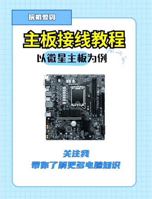 主题,制作主板示意图技术指南