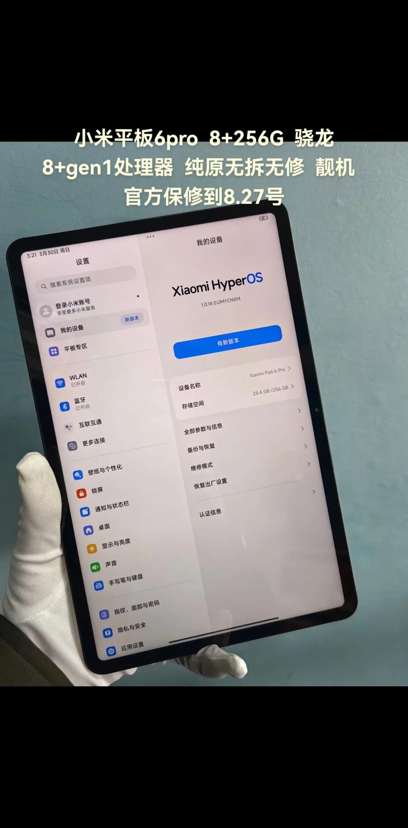 邮寄小米平板电脑，安全实用的必修课