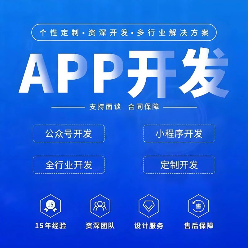 太原App建站，让设计与开发完美融合，提升用户体验