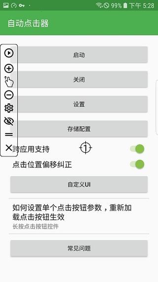 抖音连点器,如何在抖音上高效转化