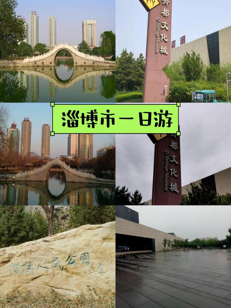 淄博,历史长河中的现代文明