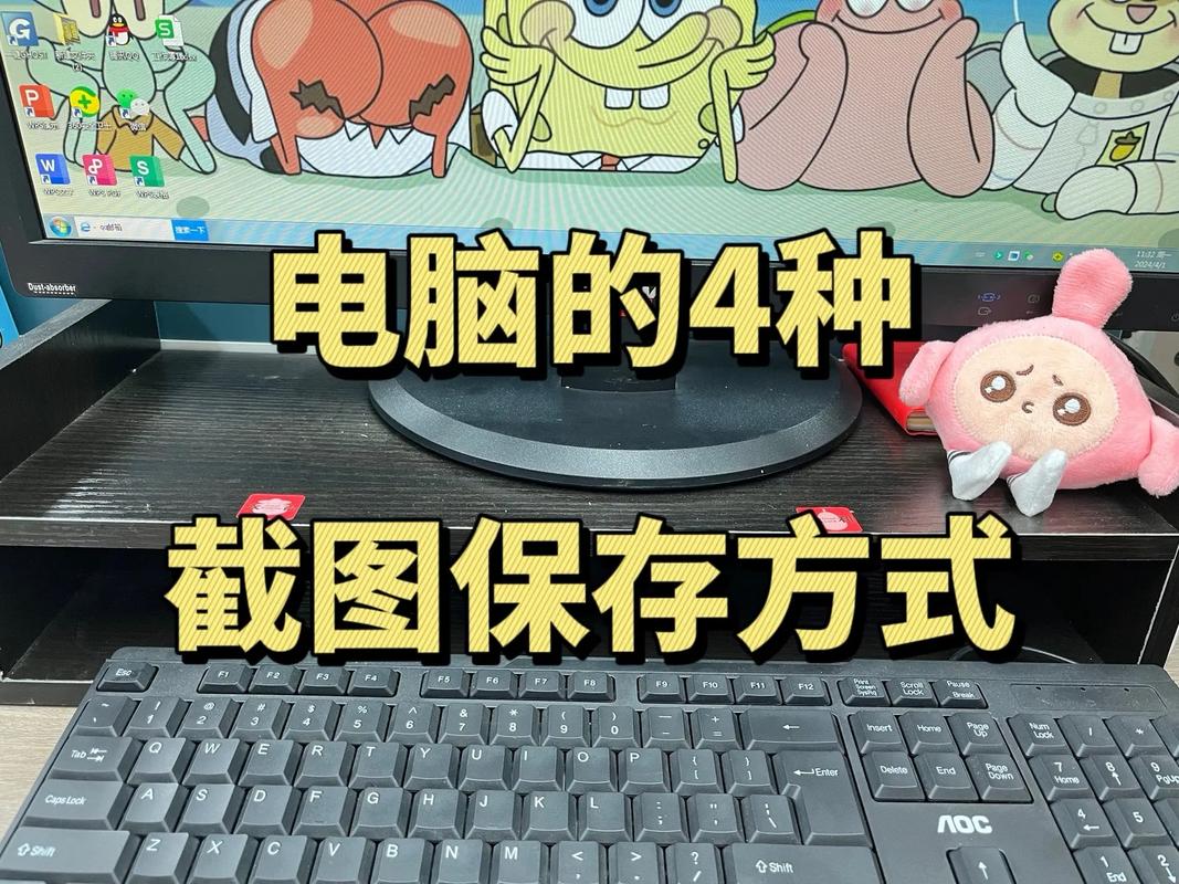 如何选择电脑截图保存的方式？看完就知道了！