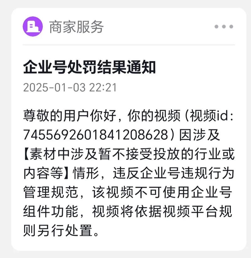 如何在抖音上避免被标记为违法？
