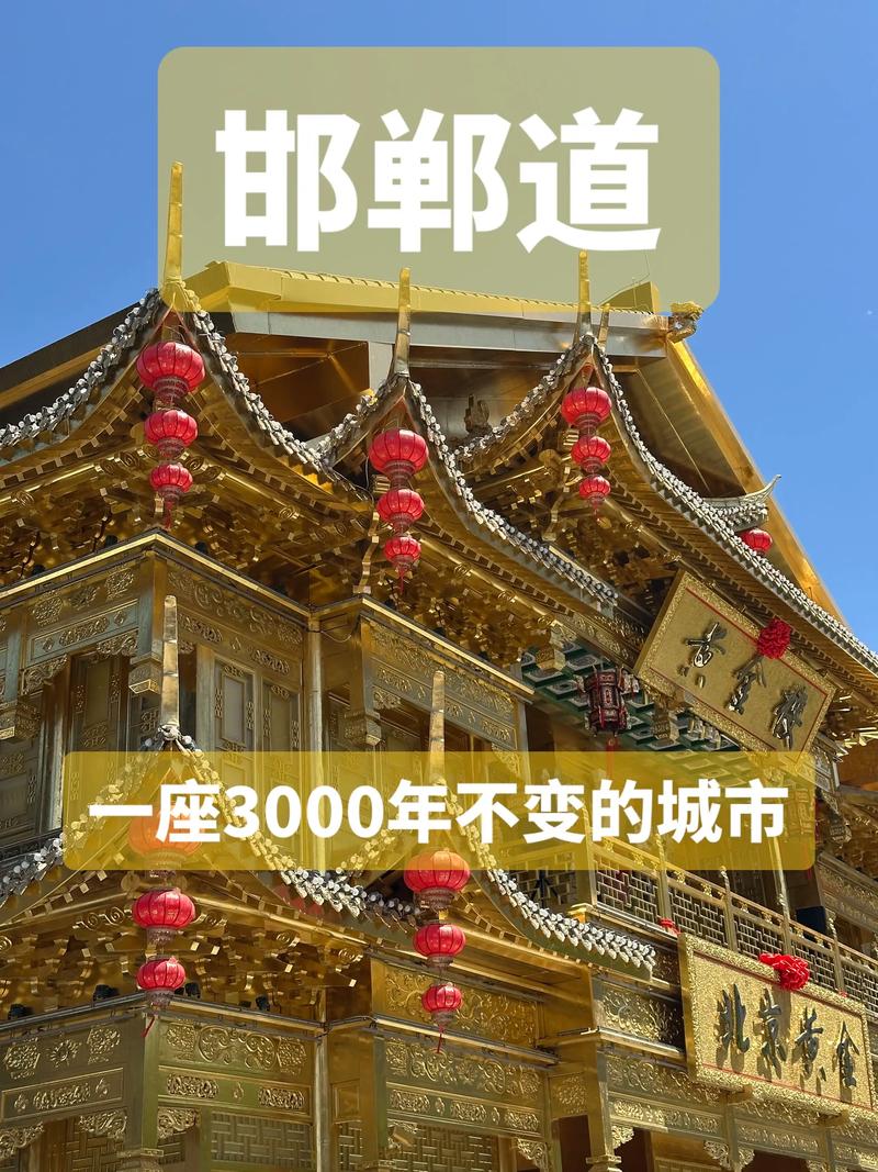 邯郸SEOSEO站，让邯郸成为全国第一！