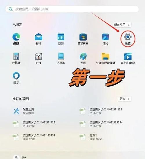 电脑管家 win1 升级助手，提升电脑稳定性的关键工具