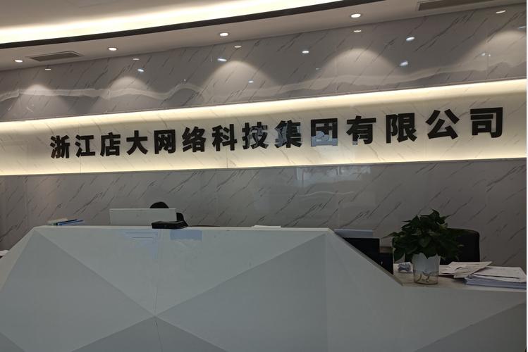 嘉兴网络公司哪家好？