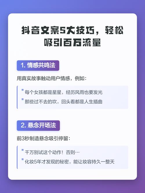 如何在抖音上轻松赚取流量？