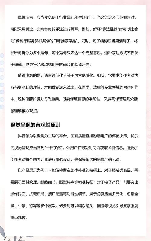 如何在抖音优化，提升浏览量、播放率及K-S业务代蚂蚁