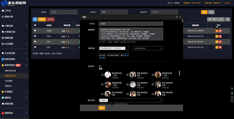 短视频平台恶意浏览量的分析与优化策略