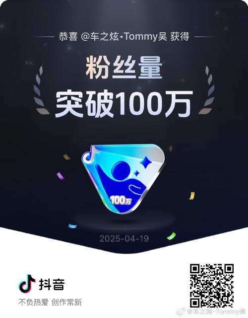 QQ dy 动机，抖音秒粉丝神器，dy自助下单，低价秒变百万粉丝