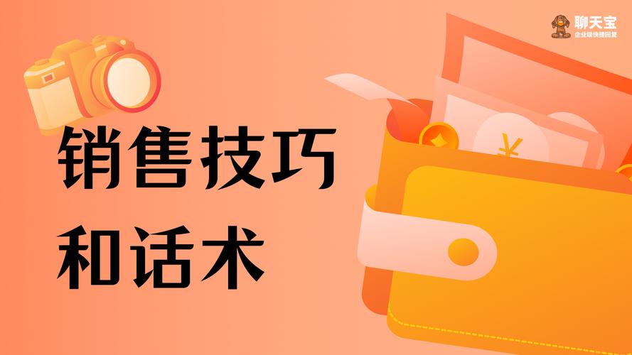 理解网络销售，掌握关键策略！