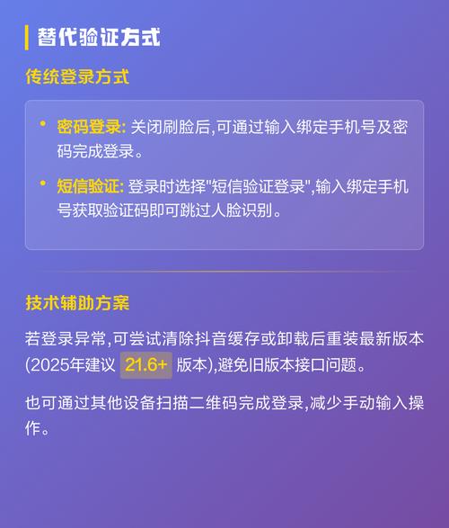 警惕抖音刷脸识别平台,平台不正规,刷脸识别不可信!