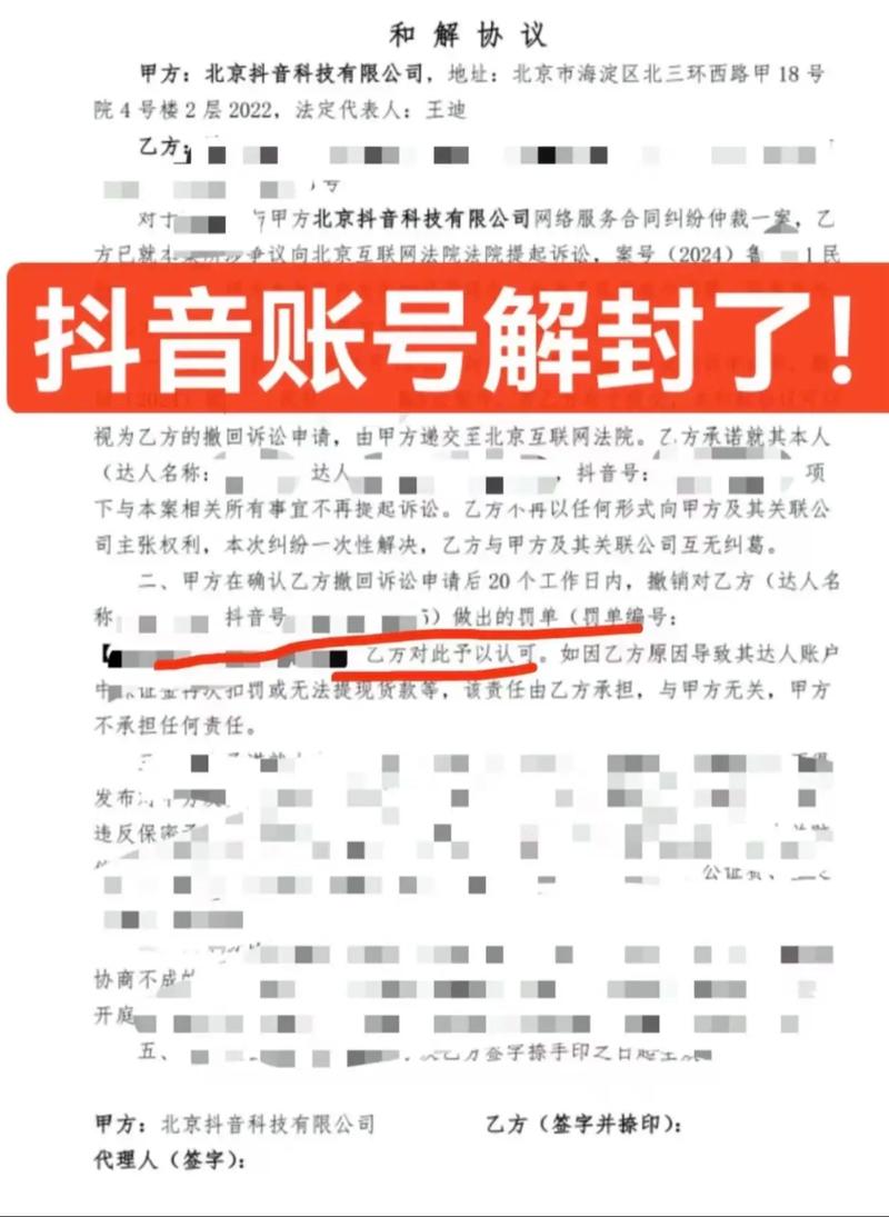 小白如何保护抖音账号安全?